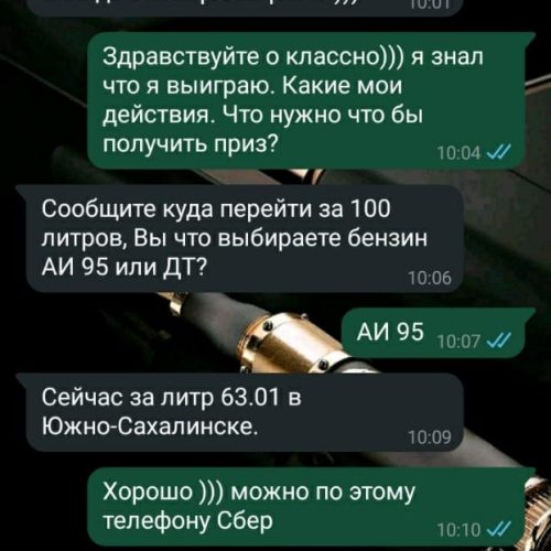 Фото в блок о победителе розыгрыша вин росс